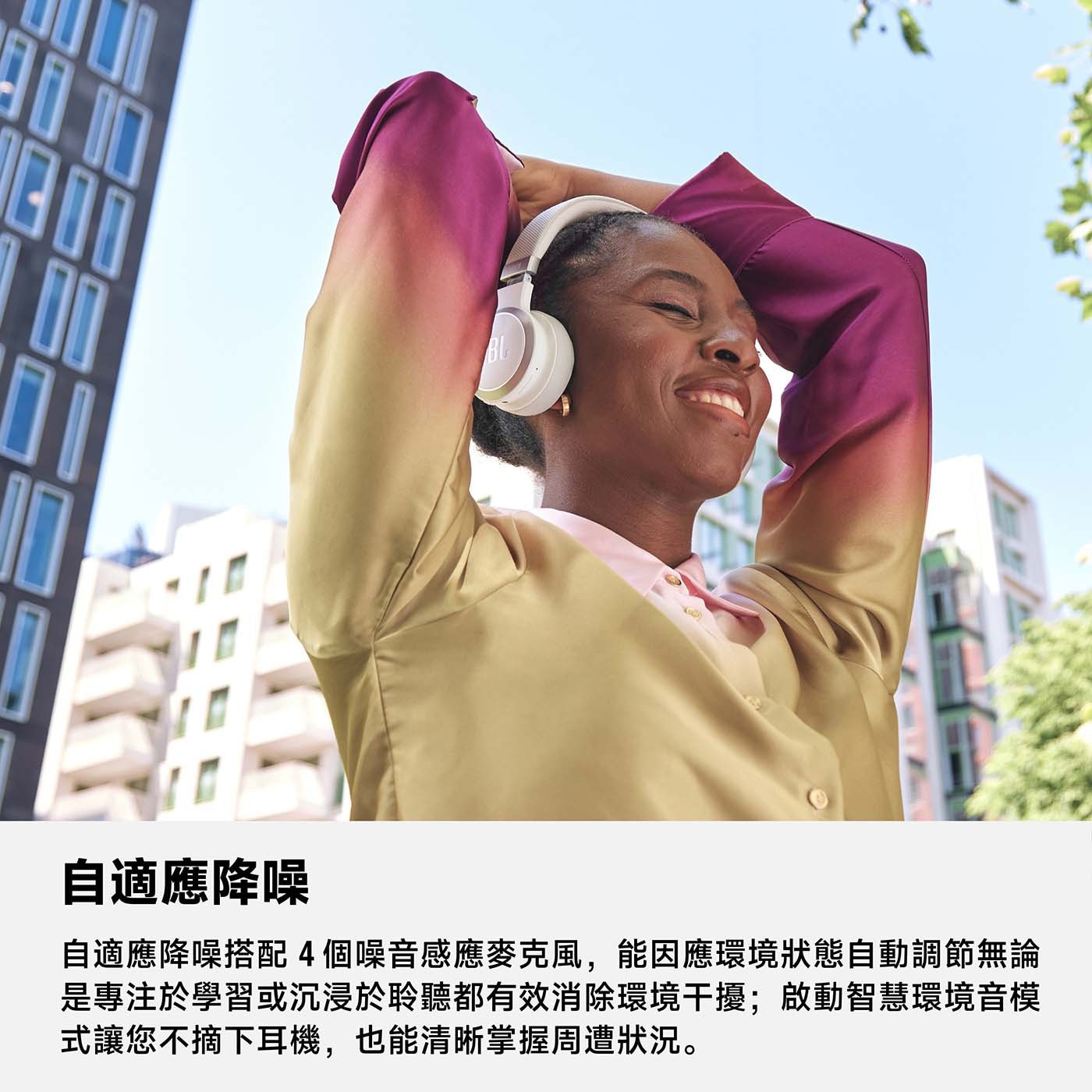 JBL Live 670NC 耳罩式降噪藍牙耳機