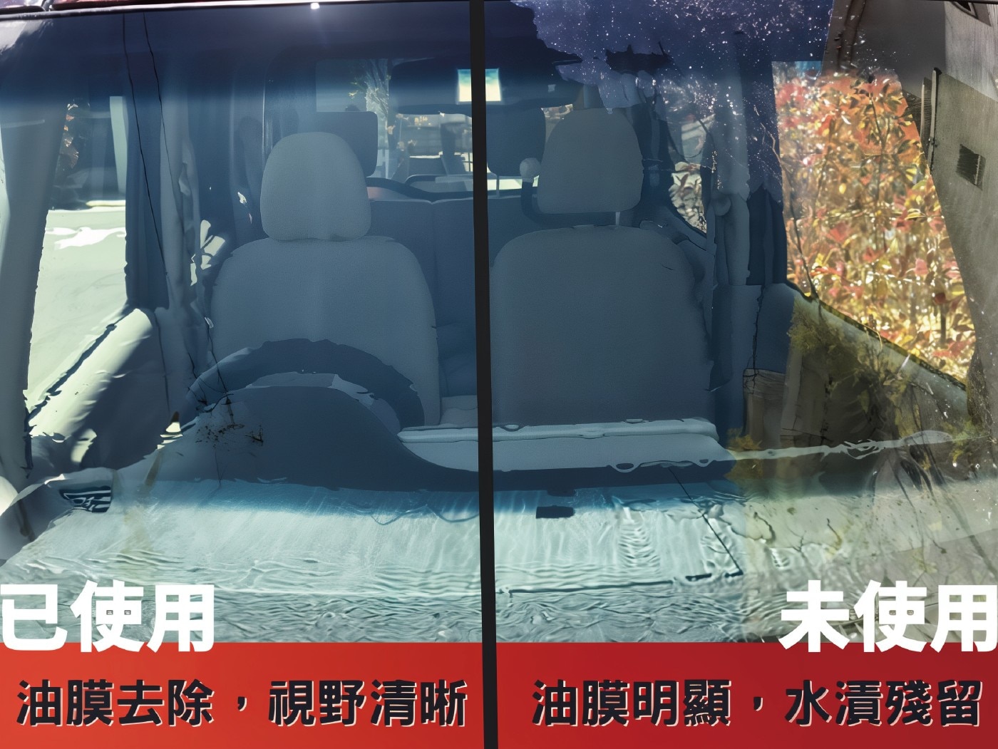 Soft99 gla'co 撥水油膜去除劑 100毫升 X 2入,使用後油膜去除視野清晰
