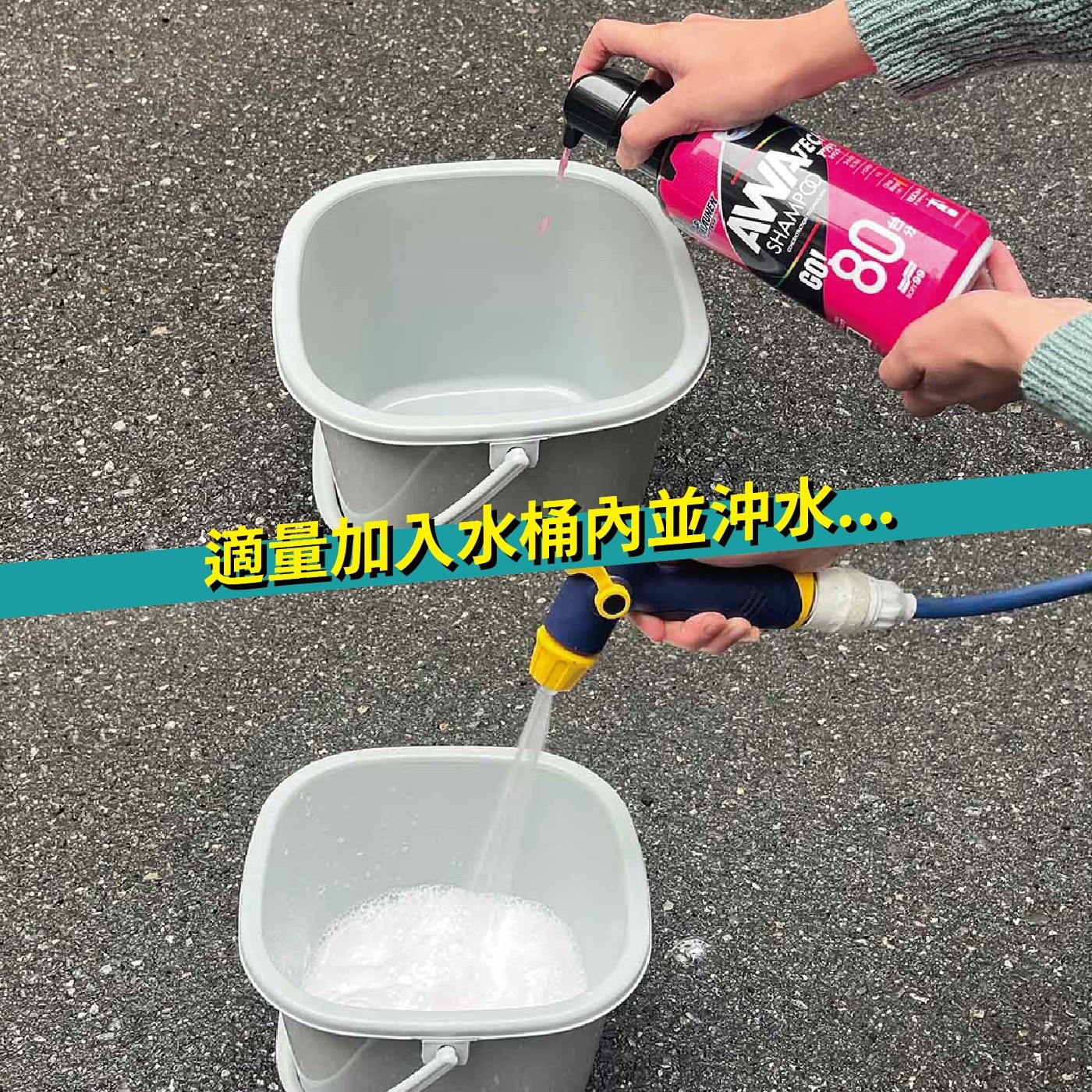 Soft99 ALAUNEN 超泡沫型洗車精 800毫升 X 2入,適量加入水桶內並沖水