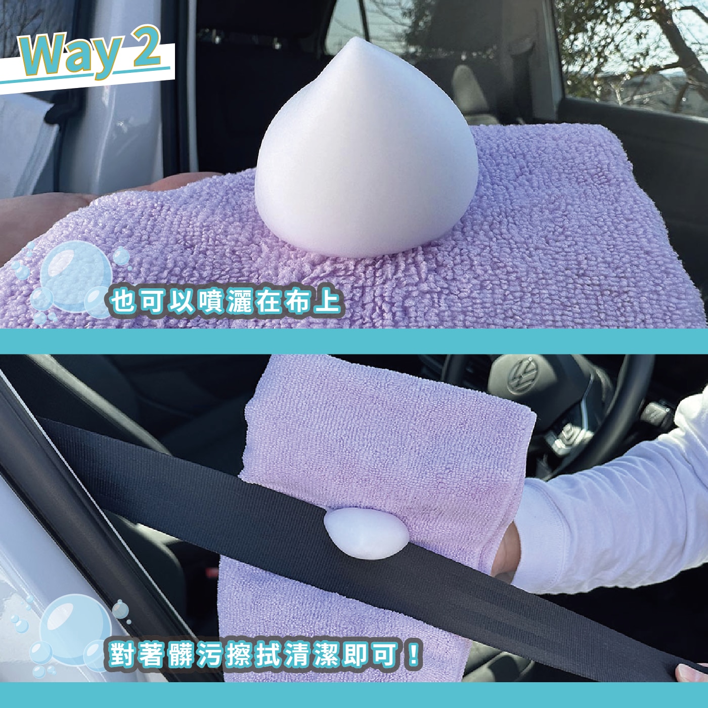 Soft99 車內萬用清潔劑 420毫升 + 超細清潔海綿刷,也可以噴灑在布上,對著髒汙擦拭清潔即可