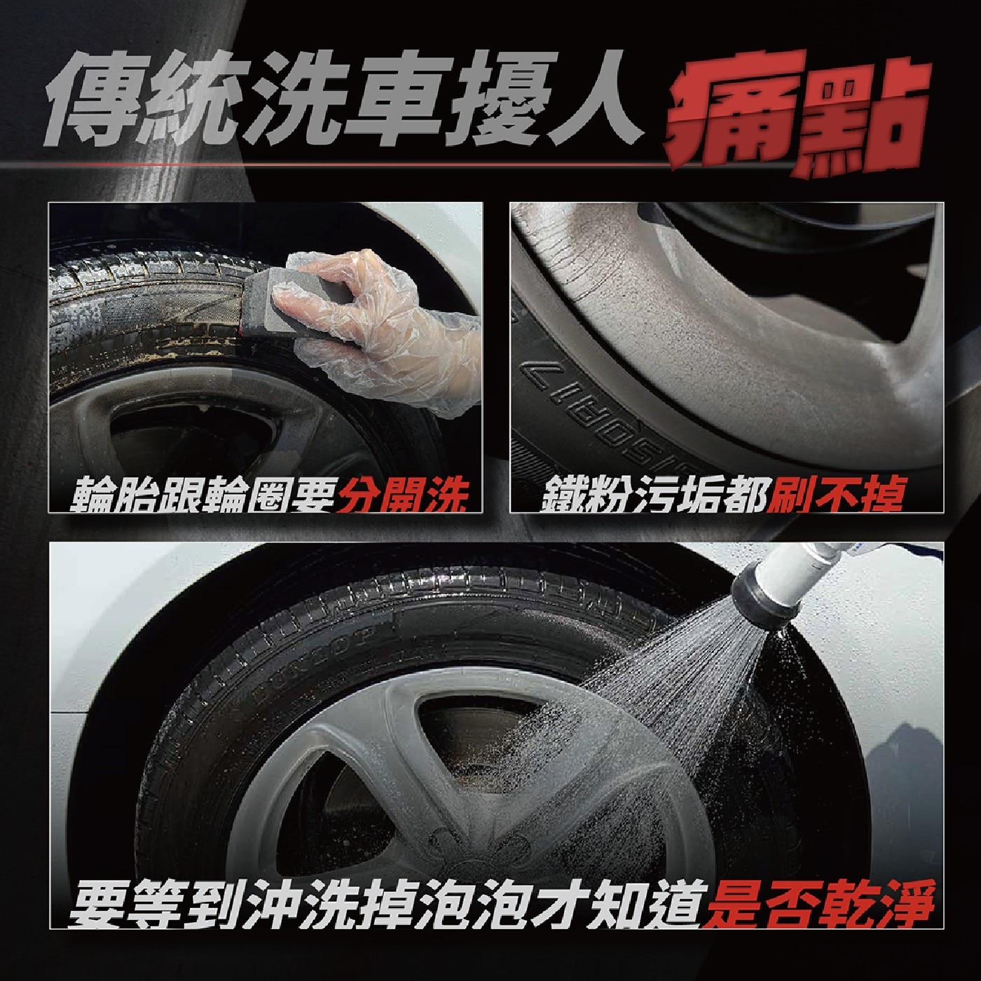 Soft99 好神輪圈輪胎清潔劑 800毫升 X 2入,傳統洗車擾人痛點,輪胎跟輪圈要分開洗,鐵粉污垢都刷不掉,要等到沖洗掉泡泡才知道是否乾淨