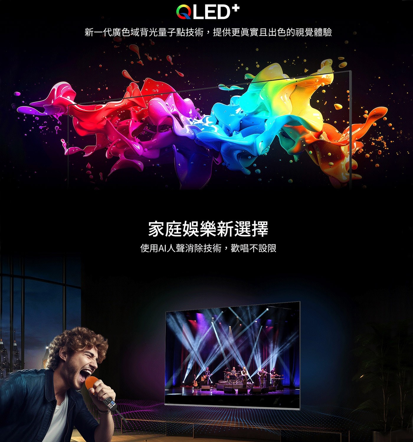 創維 65吋 4K QLED AI 卡拉OK 聯網液晶顯示器 65Q750GK，流暢觀影，4規HDR，聲歷其境