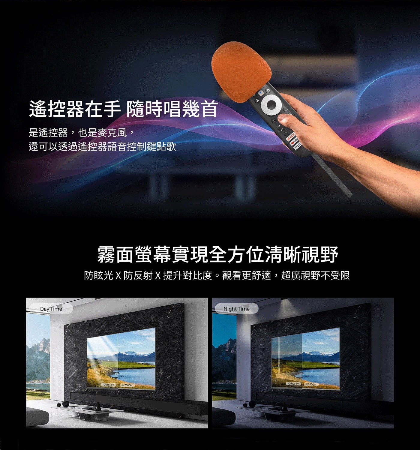 創維 65吋 4K QLED AI 卡拉OK 聯網液晶顯示器 65Q750GK，流暢觀影，4規HDR，聲歷其境