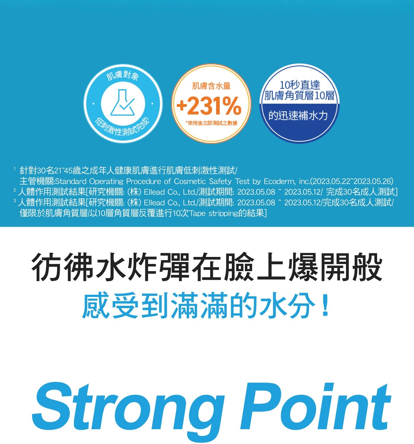 belif 斗篷草高效水分炸彈霜 31毫升 X 2入 幫助肌膚補水，直達肌膚10層的迅速補水力。