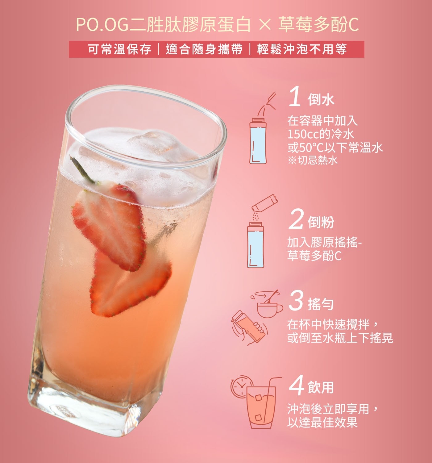 米森 膠原搖搖-草莓多酚C  7公克 X 30包●打造澎潤好氣色