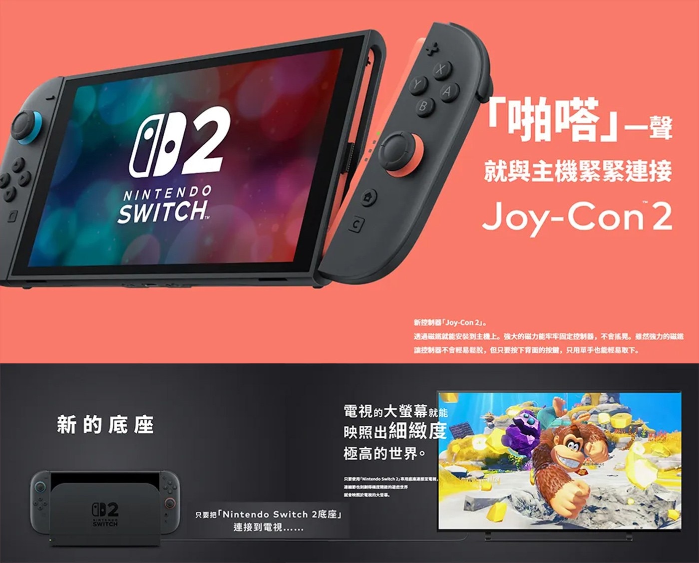 Nintendo Switch 2 瑪利歐賽車世界 主機組合，瑪利歐賽車世界 亞中版 盒裝軟體一片