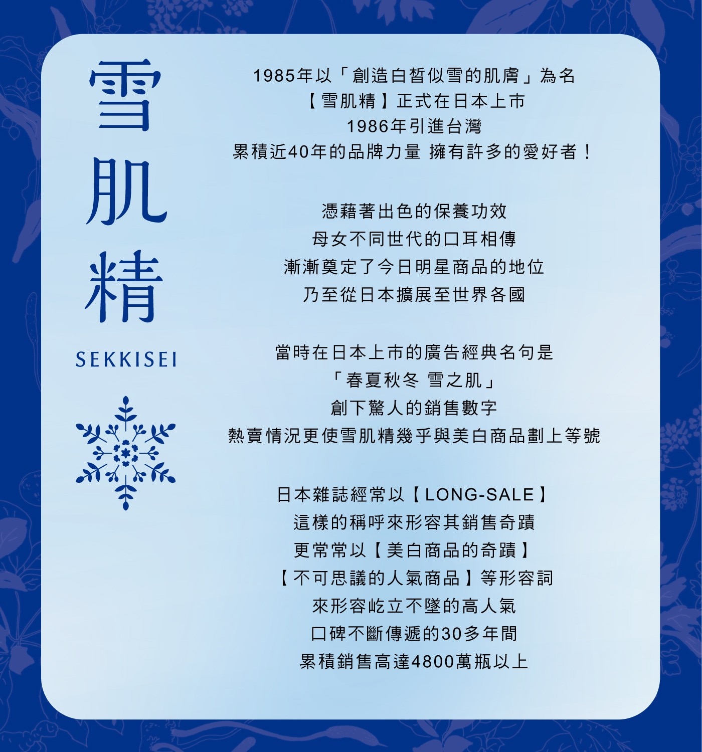 高絲 雪肌精完美精華霜 50毫升．柔嫩滋潤使肌膚緊緻彈力