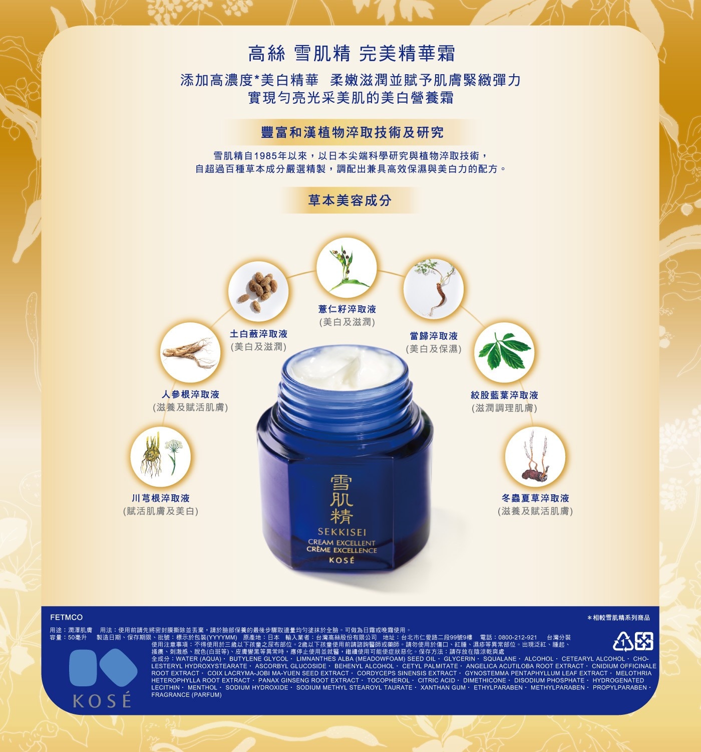 高絲 雪肌精完美精華霜 50毫升．日夜皆可使用，適用全膚質