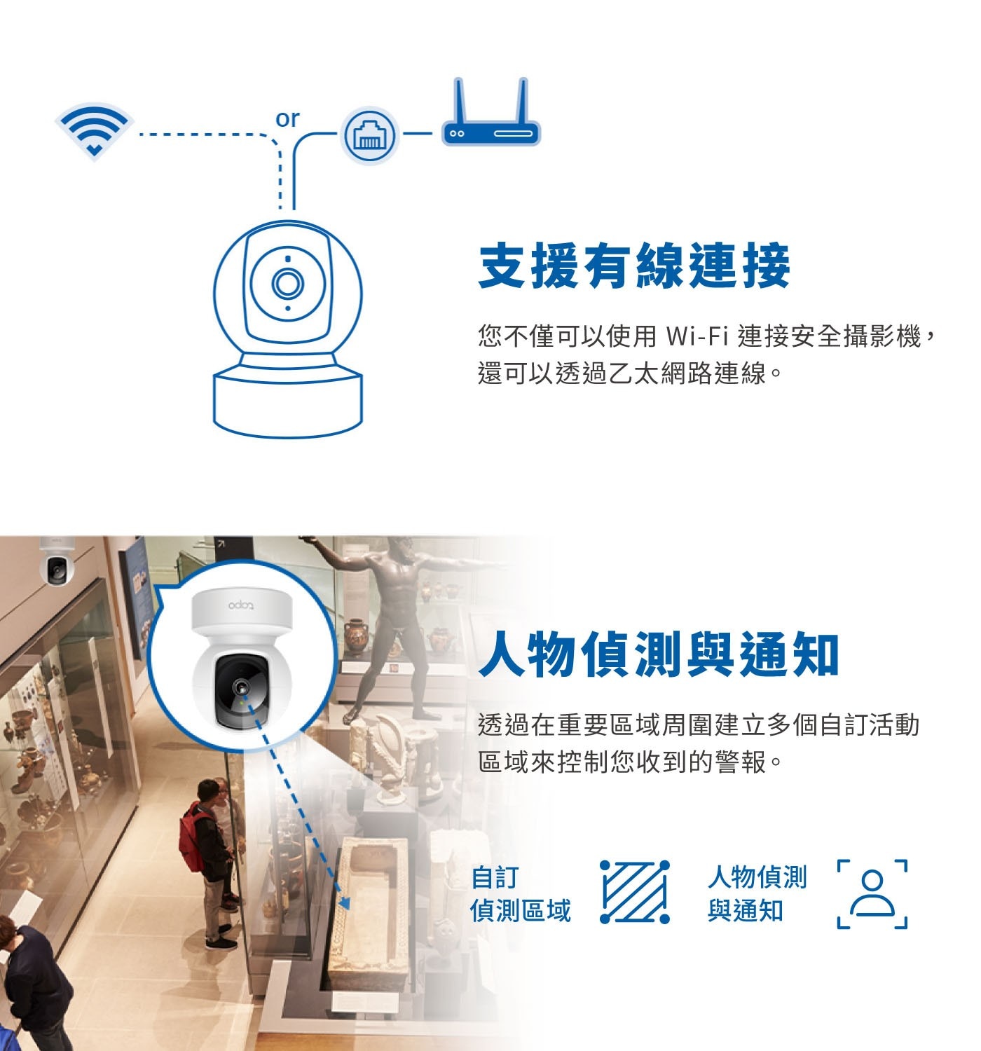 or 00 支援有線連接 您不僅可以使用Wi-Fi連接安全攝影機, 還可以透過乙太網路連線。