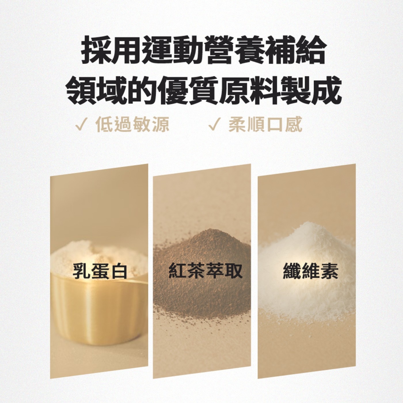 Myprotein 牛奶蛋白飲 奶茶風味 優質原料製成