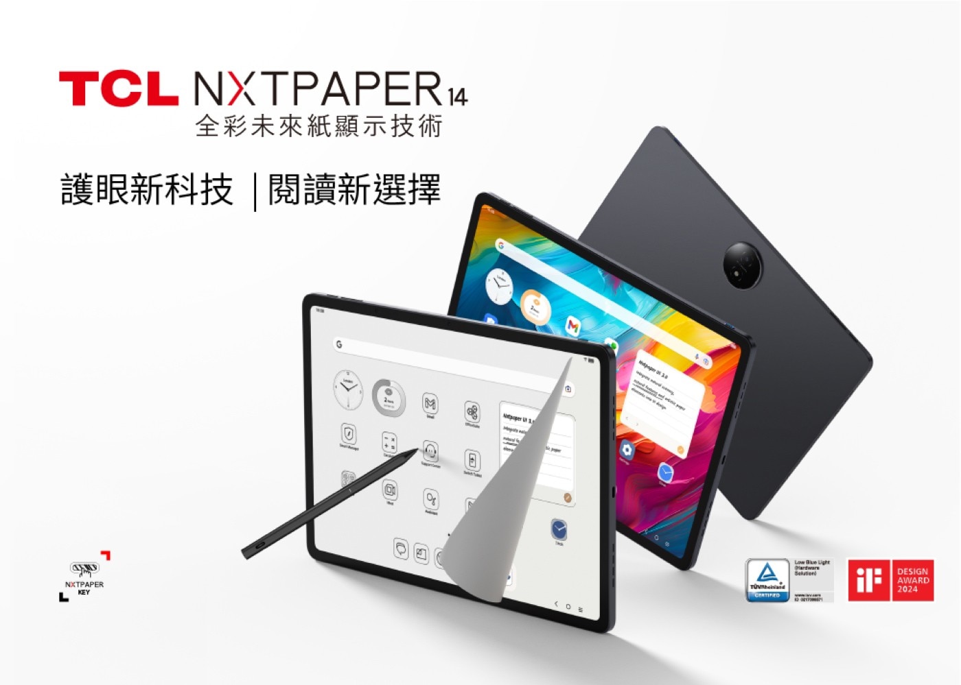 TCL NXTPAPER 14 14.3吋 未來紙護眼平板電腦 8G+256G