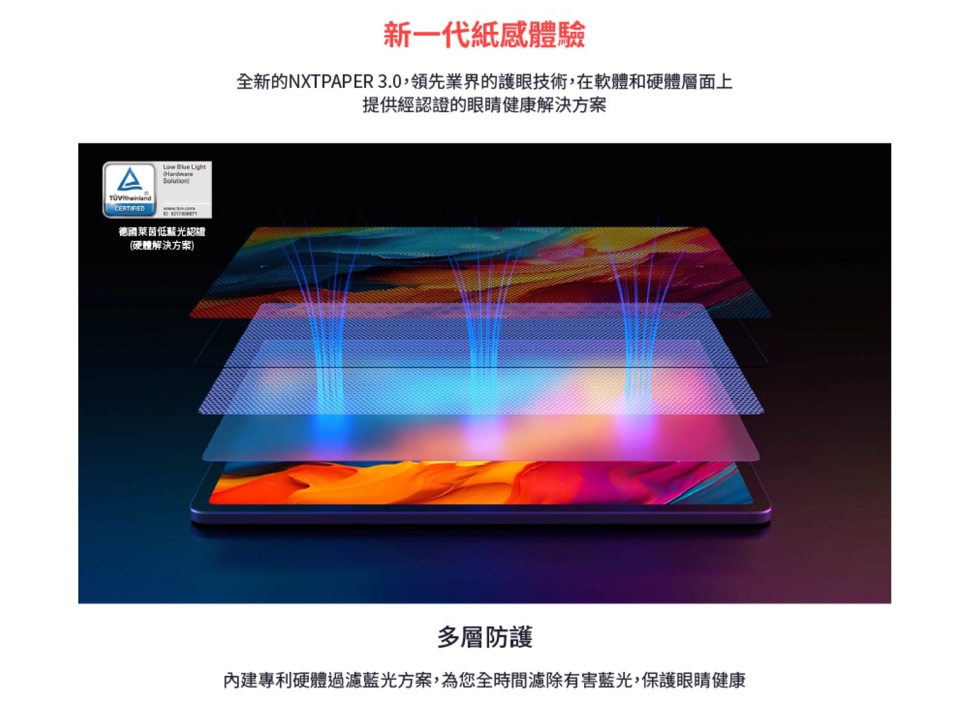 TCL NXTPAPER 14 14.3吋 未來紙護眼平板電腦 8G+256G