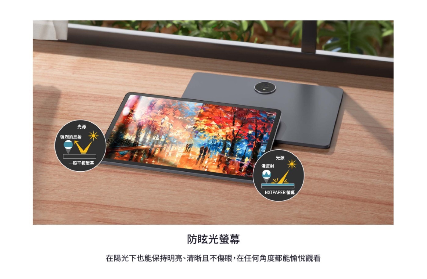 TCL NXTPAPER 14 14.3吋 未來紙護眼平板電腦 8G+256G