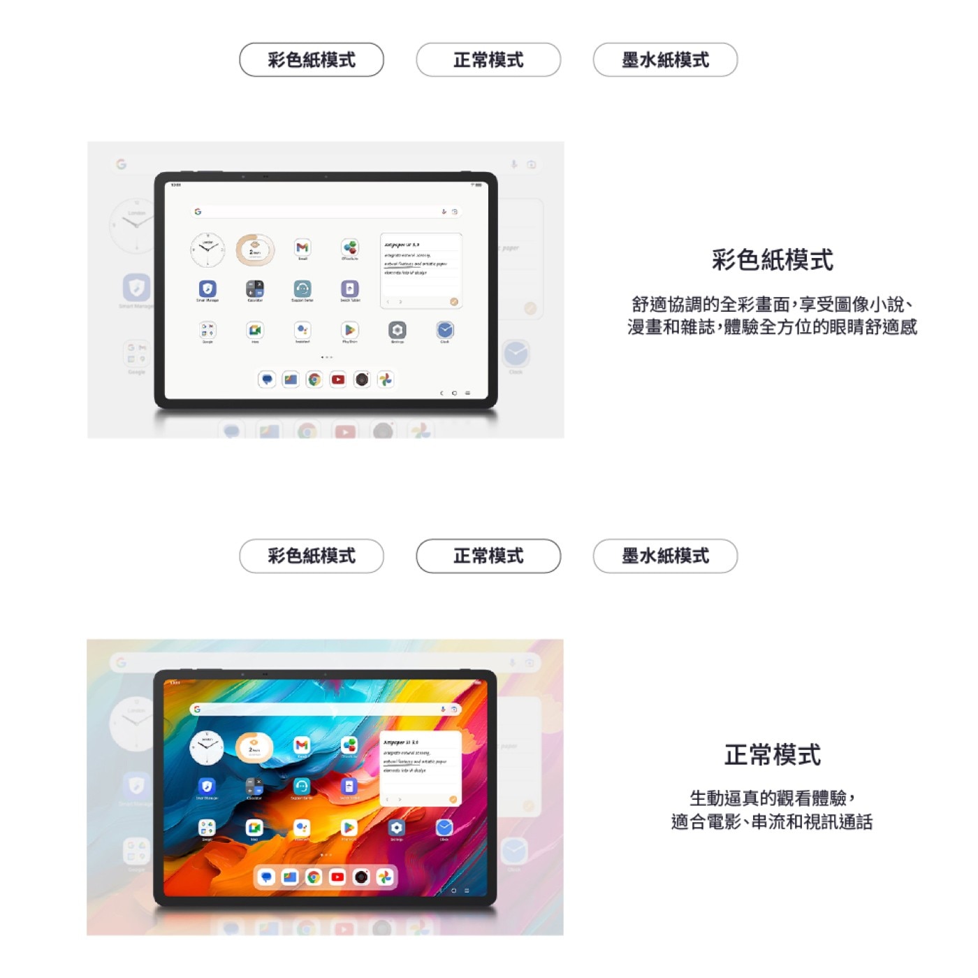 TCL NXTPAPER 14 14.3吋 未來紙護眼平板電腦 8G+256G