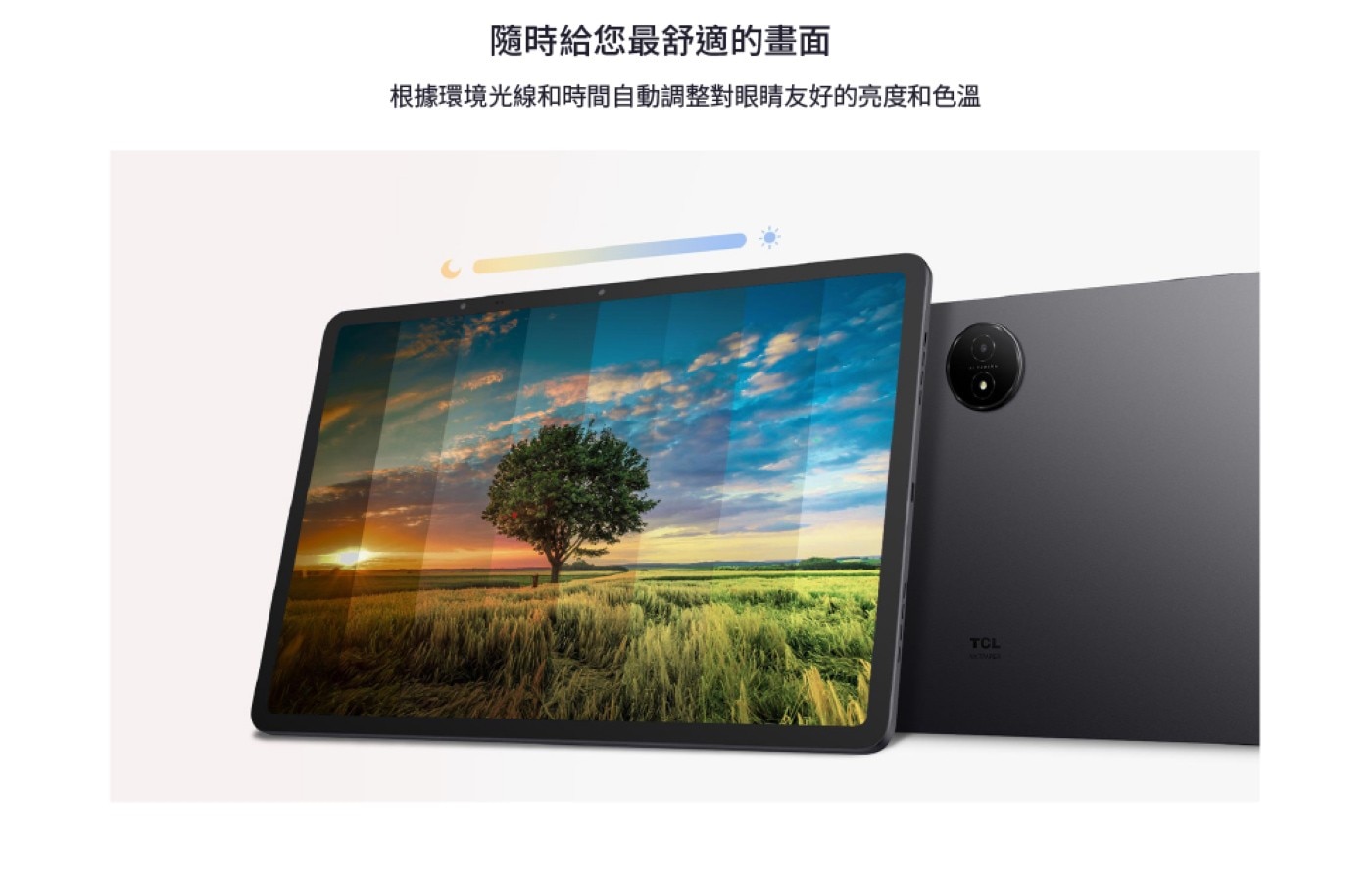 TCL NXTPAPER 14 14.3吋 未來紙護眼平板電腦 8G+256G