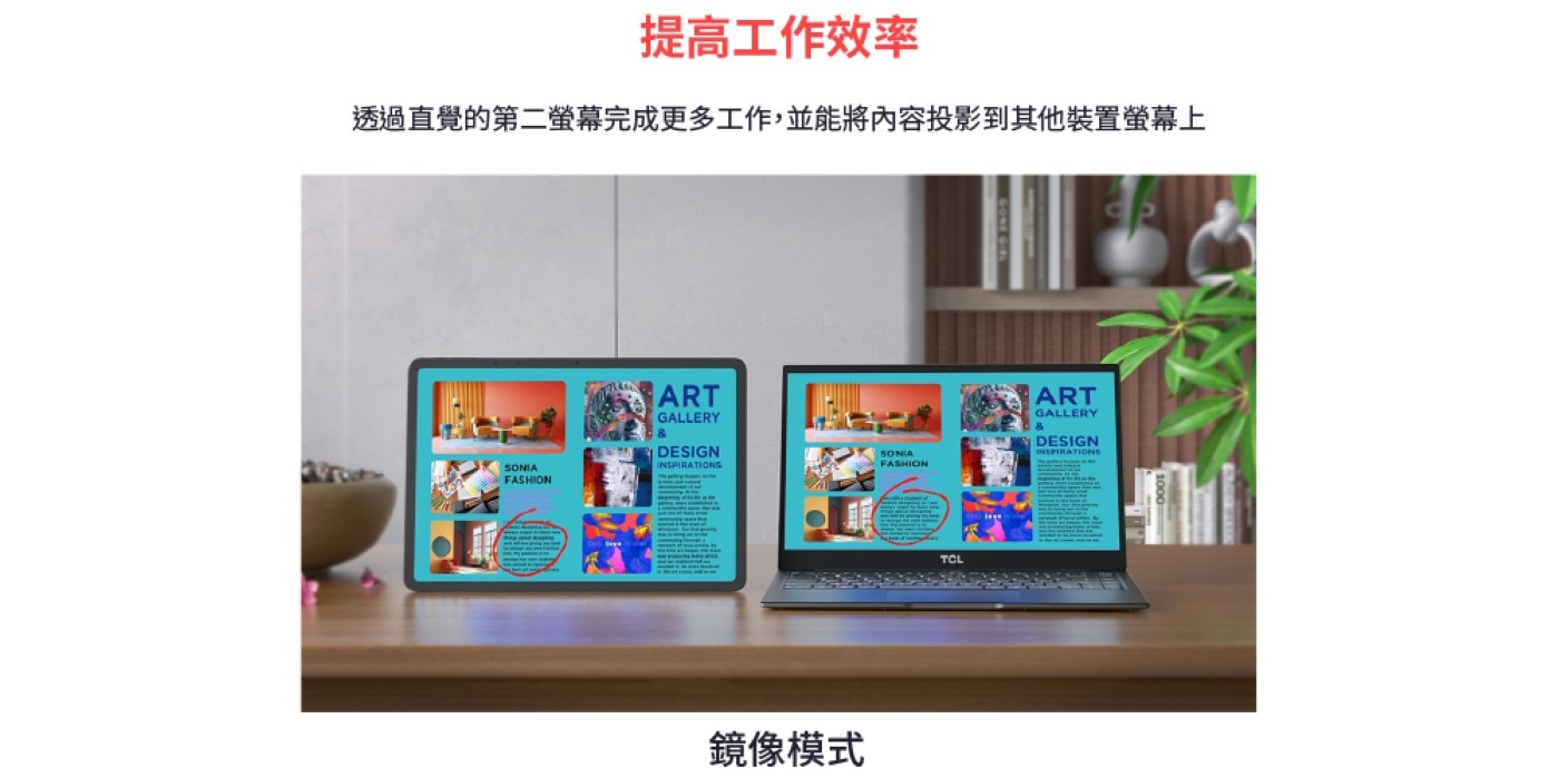 TCL NXTPAPER 14 14.3吋 未來紙護眼平板電腦 8G+256G