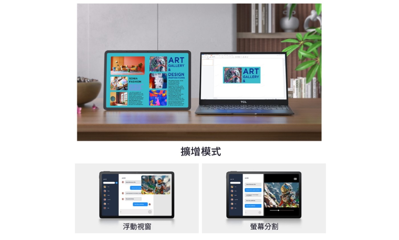 TCL NXTPAPER 14 14.3吋 未來紙護眼平板電腦 8G+256G