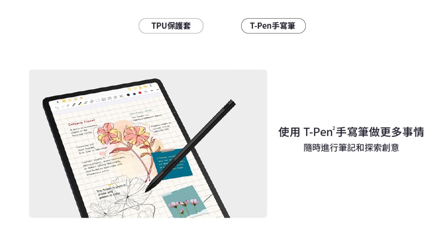 TCL NXTPAPER 14 14.3吋 未來紙護眼平板電腦 8G+256G