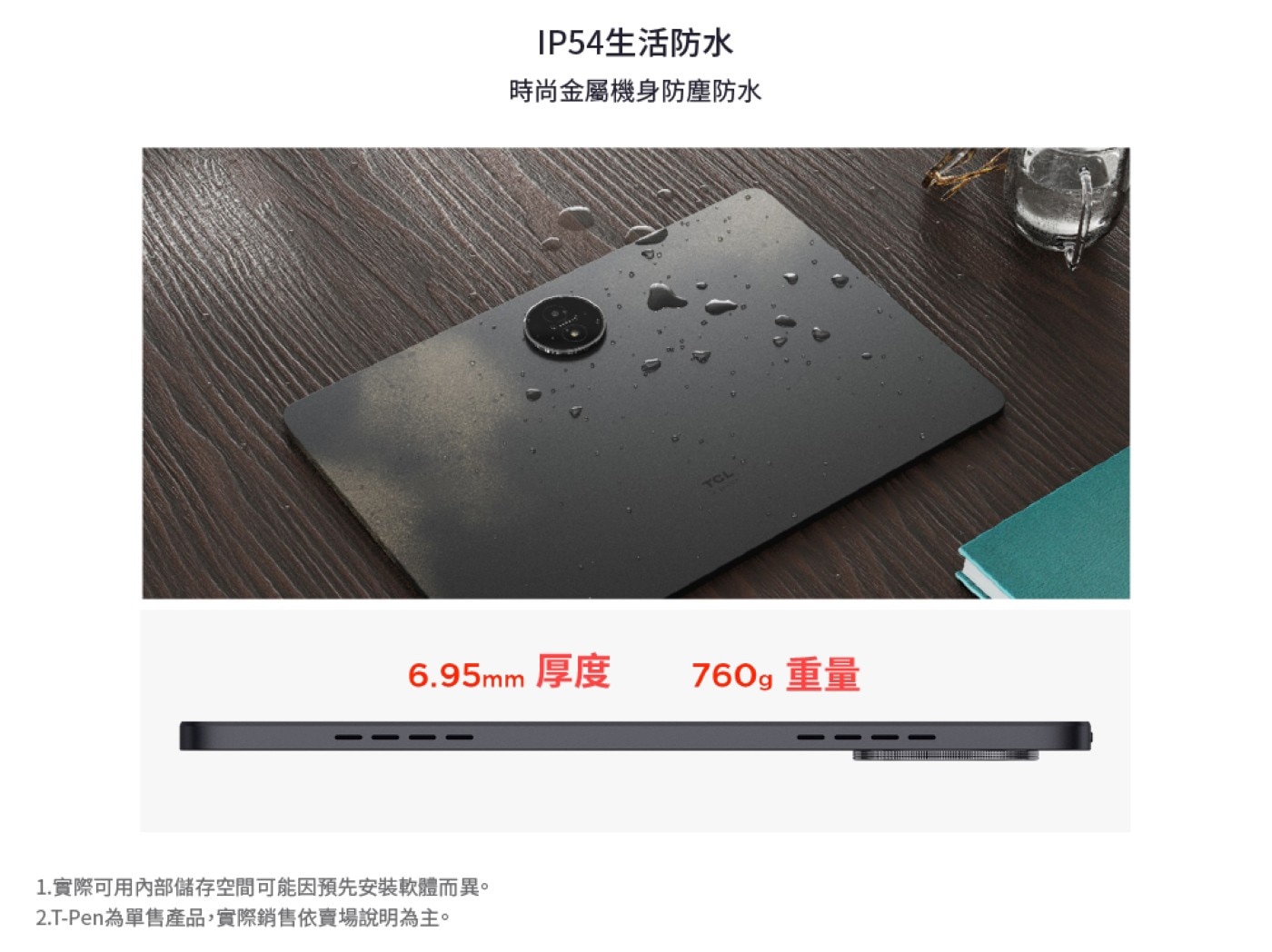 TCL NXTPAPER 14 14.3吋 未來紙護眼平板電腦 8G+256G