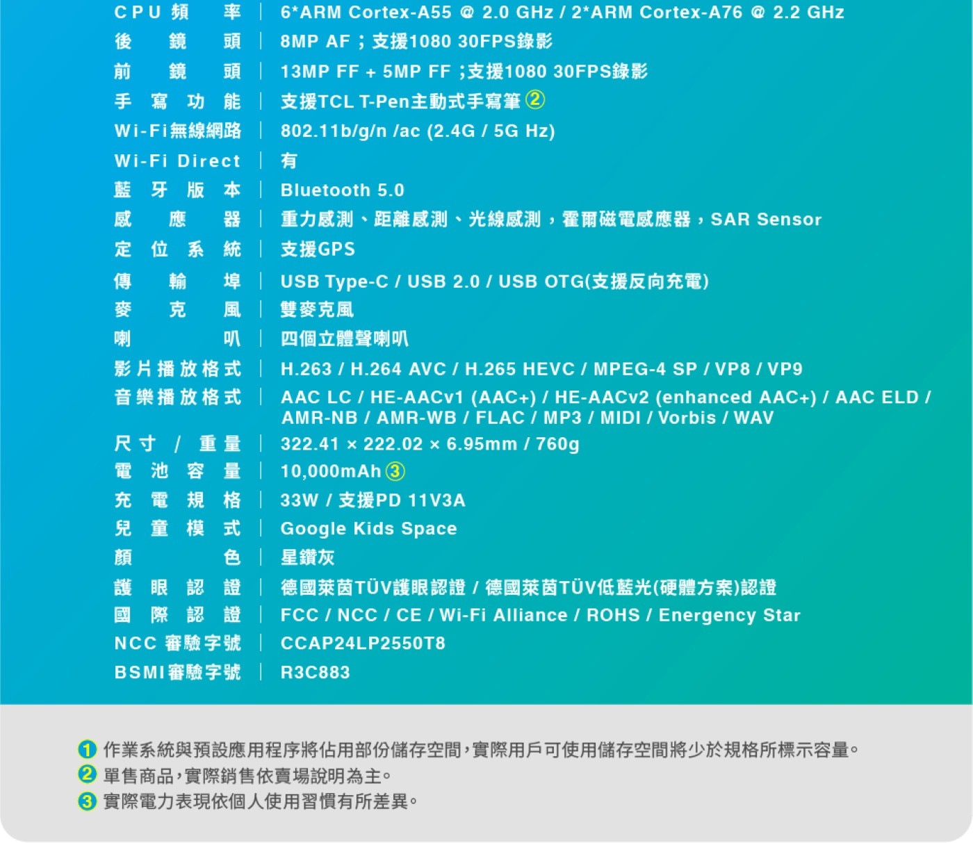 TCL NXTPAPER 14 14.3吋 未來紙護眼平板電腦 8G+256G