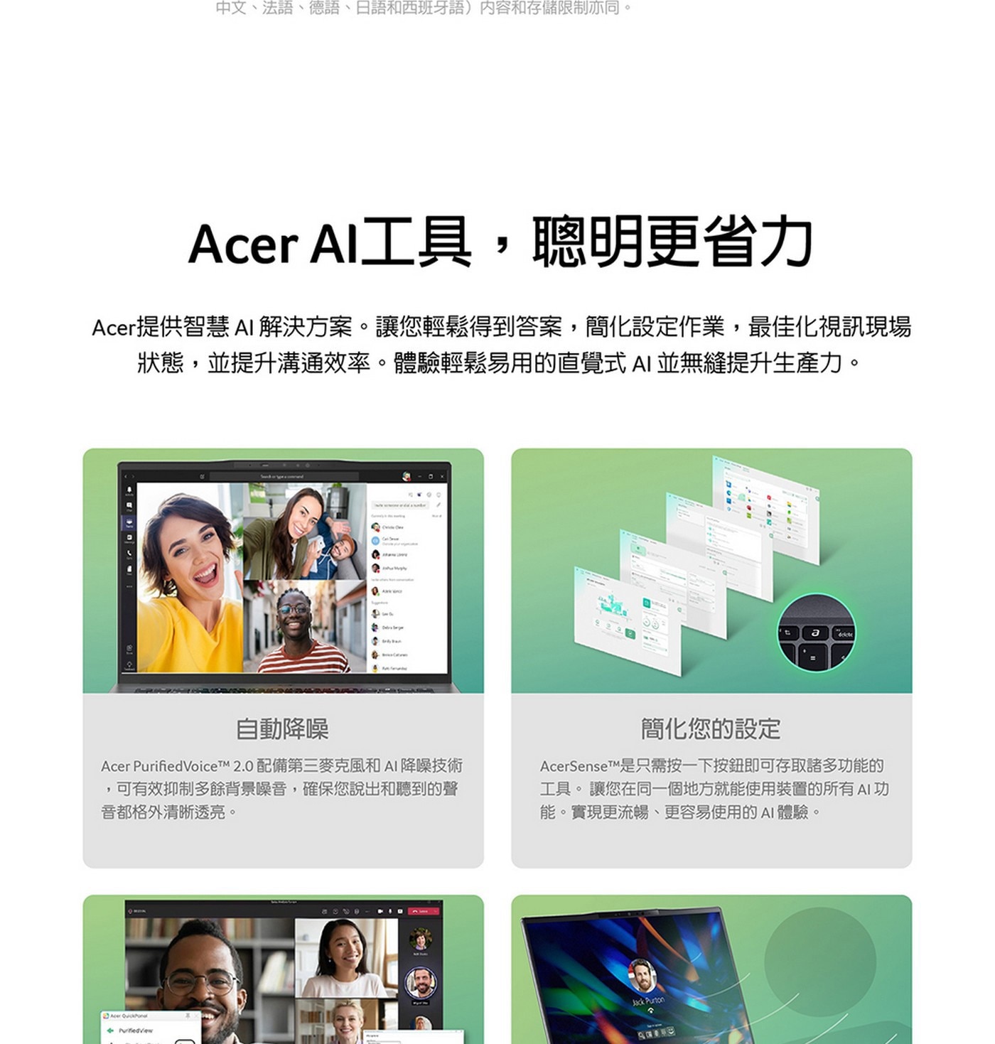 ACER 14.5 吋 AI 筆記型電腦