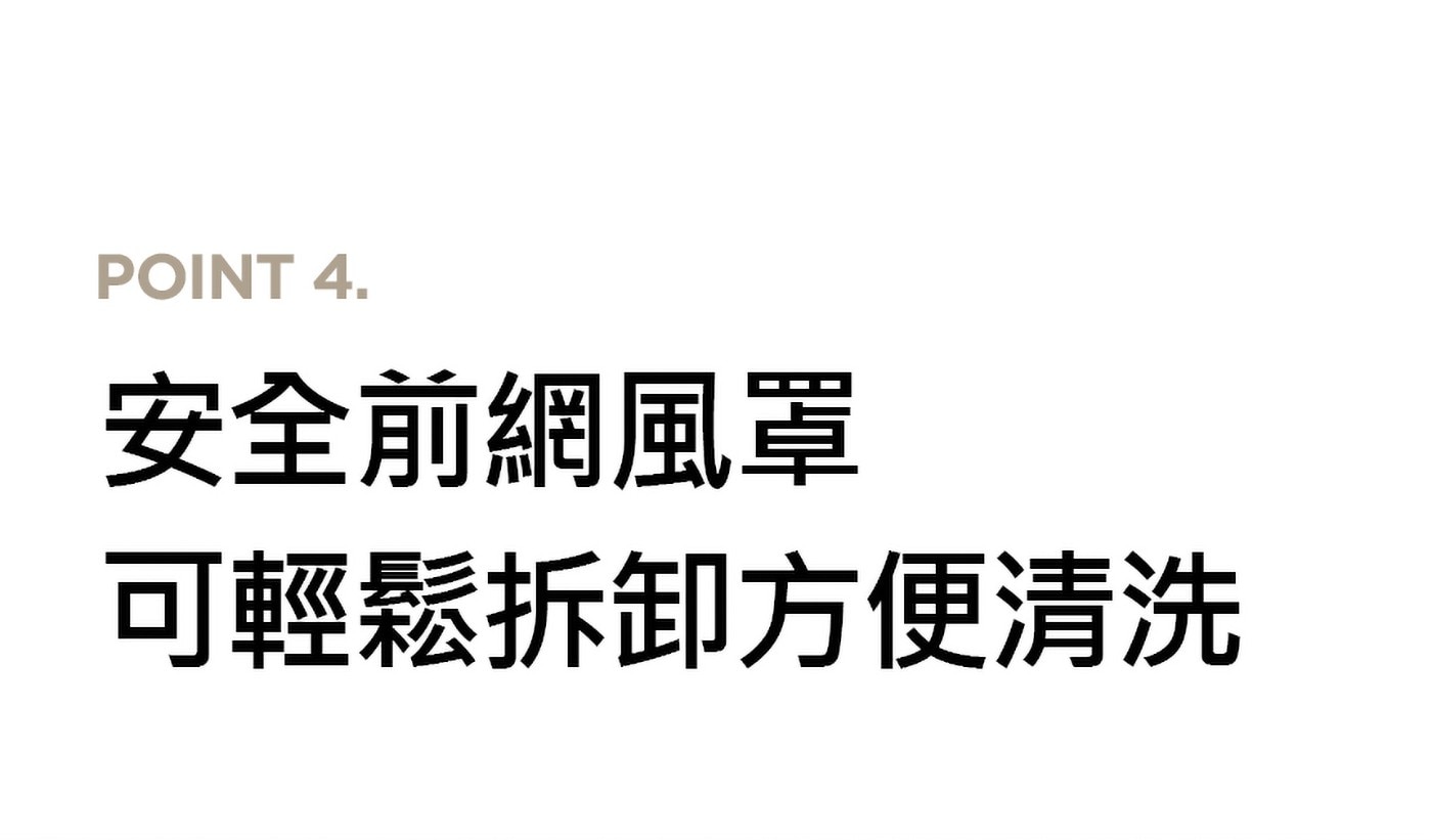 安全前網風罩可輕鬆拆卸方便清洗