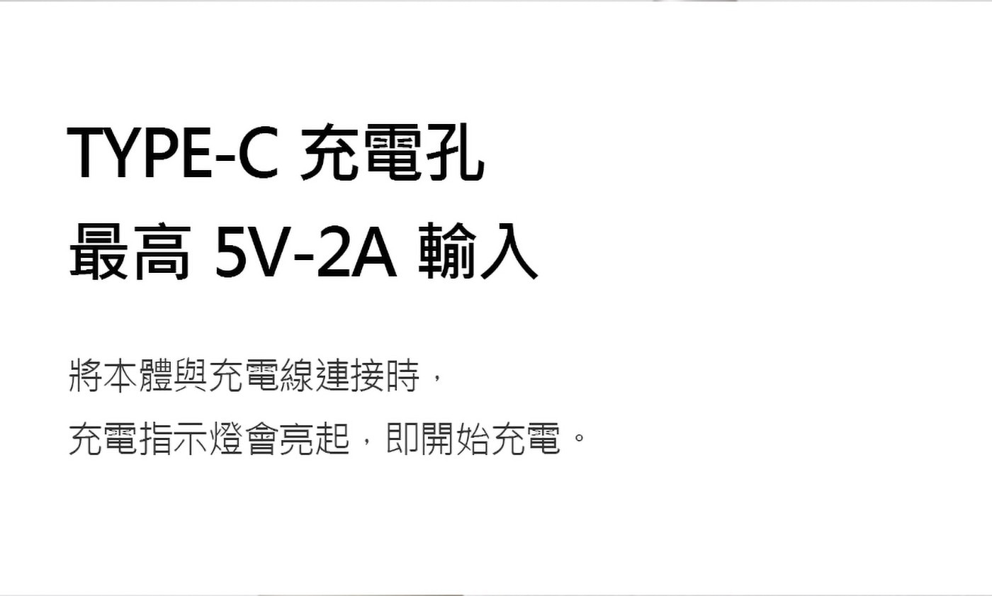 將本體與充電線連接時,