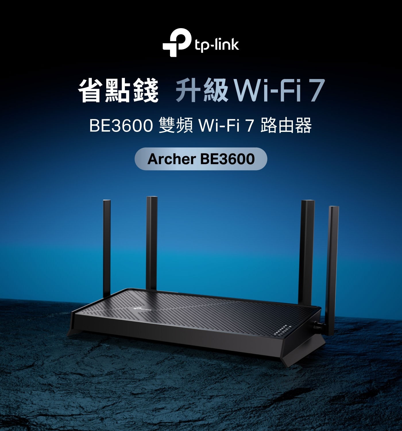 TP-Link BE3600 雙頻 Wi-Fi 7 路由器 Archer BE230
