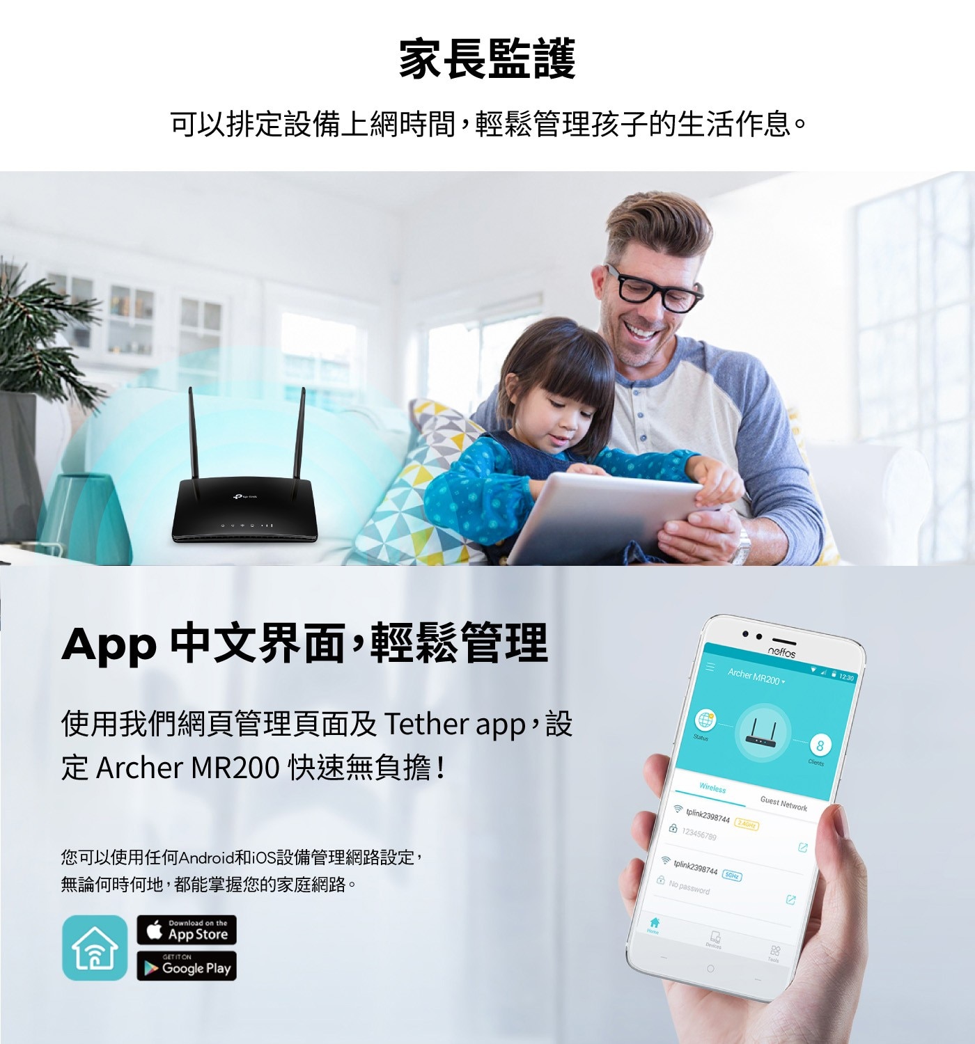 TP-Link AC750 4G Sim卡 Wi-Fi 5 路由器 Archer MR210
