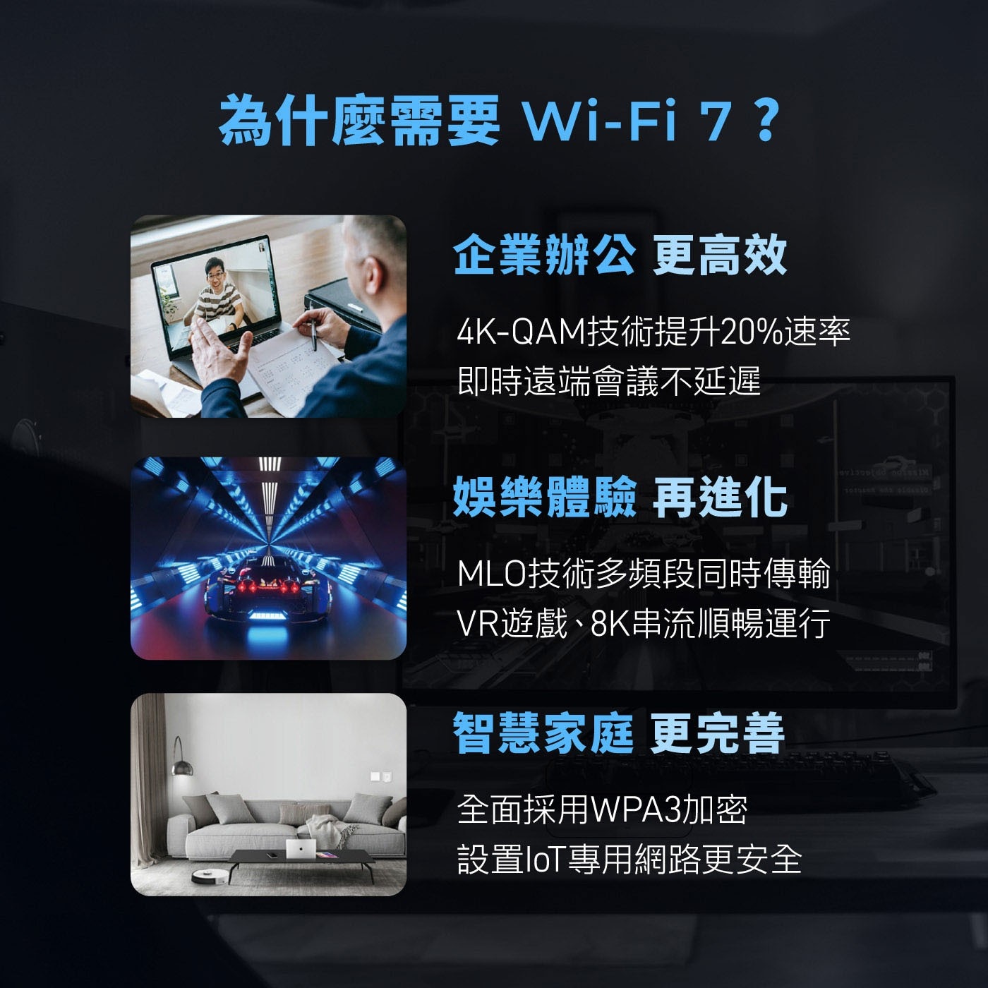 TP-Link BE9300 三頻路由器 Wi-Fi 7 Archer BE552