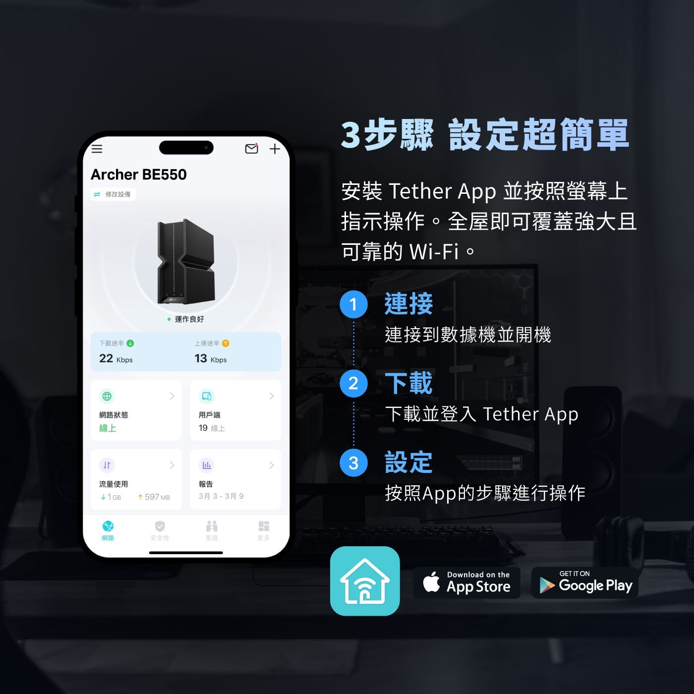 TP-Link BE9300 三頻路由器 Wi-Fi 7 Archer BE563