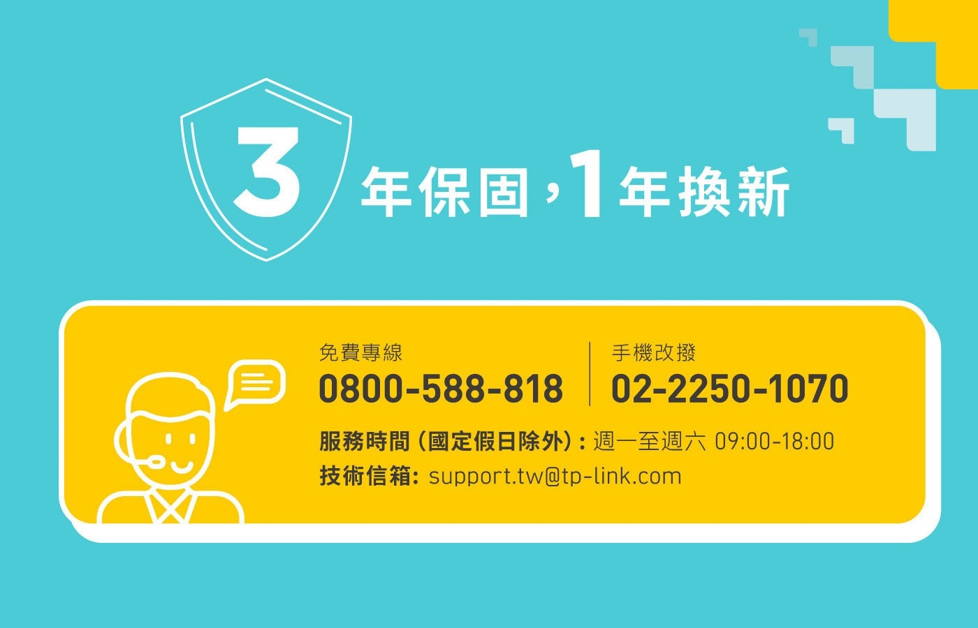 TP-Link BE9300 三頻路由器 Wi-Fi 7 Archer BE571