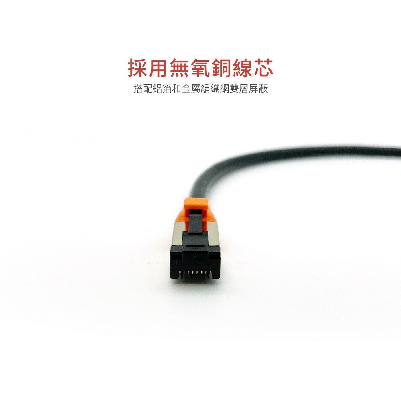 SOODATEK CAT.8 FFTP 雙屏蔽超高速網路線 1M