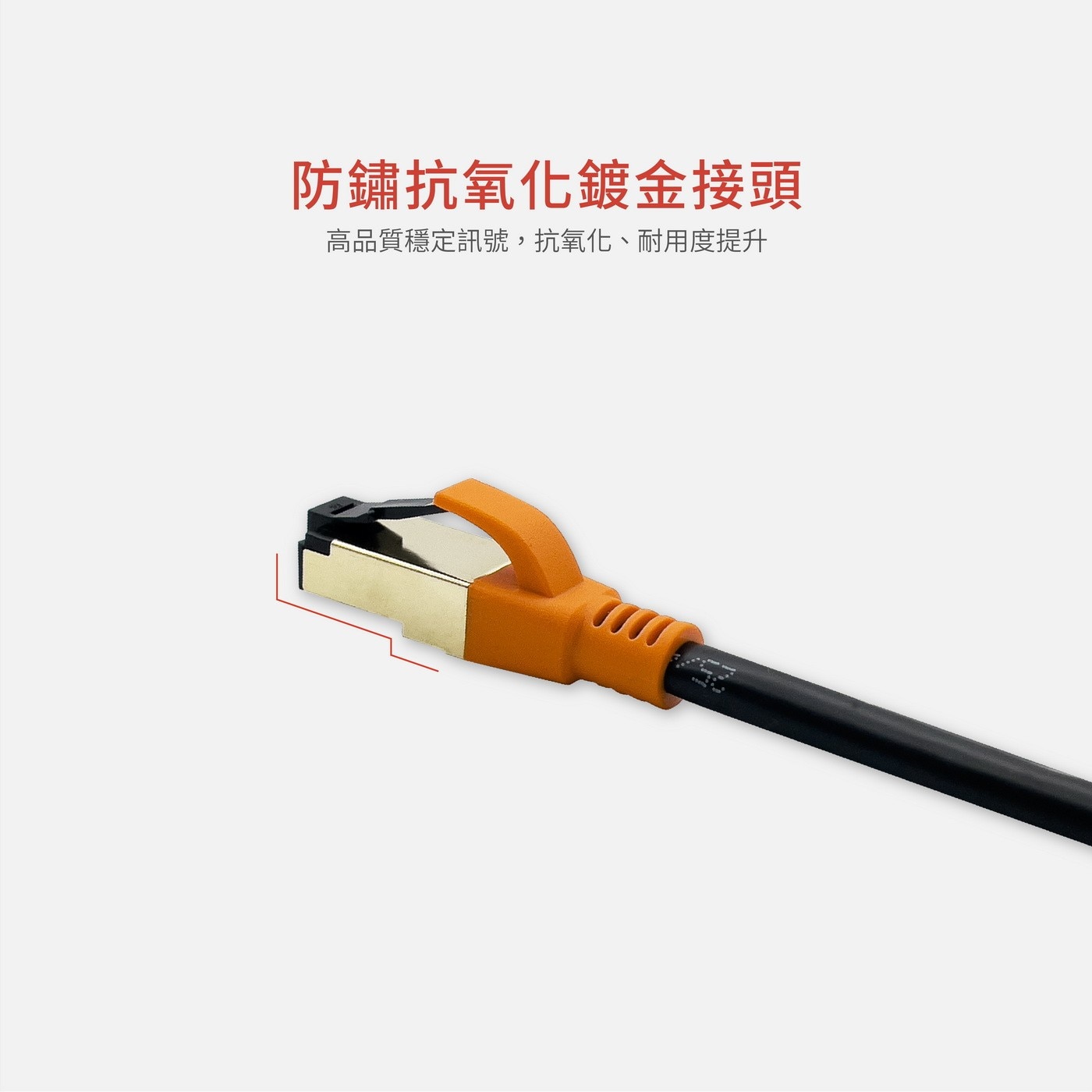 SOODATEK CAT.8 FFTP 雙屏蔽超高速網路線 3M