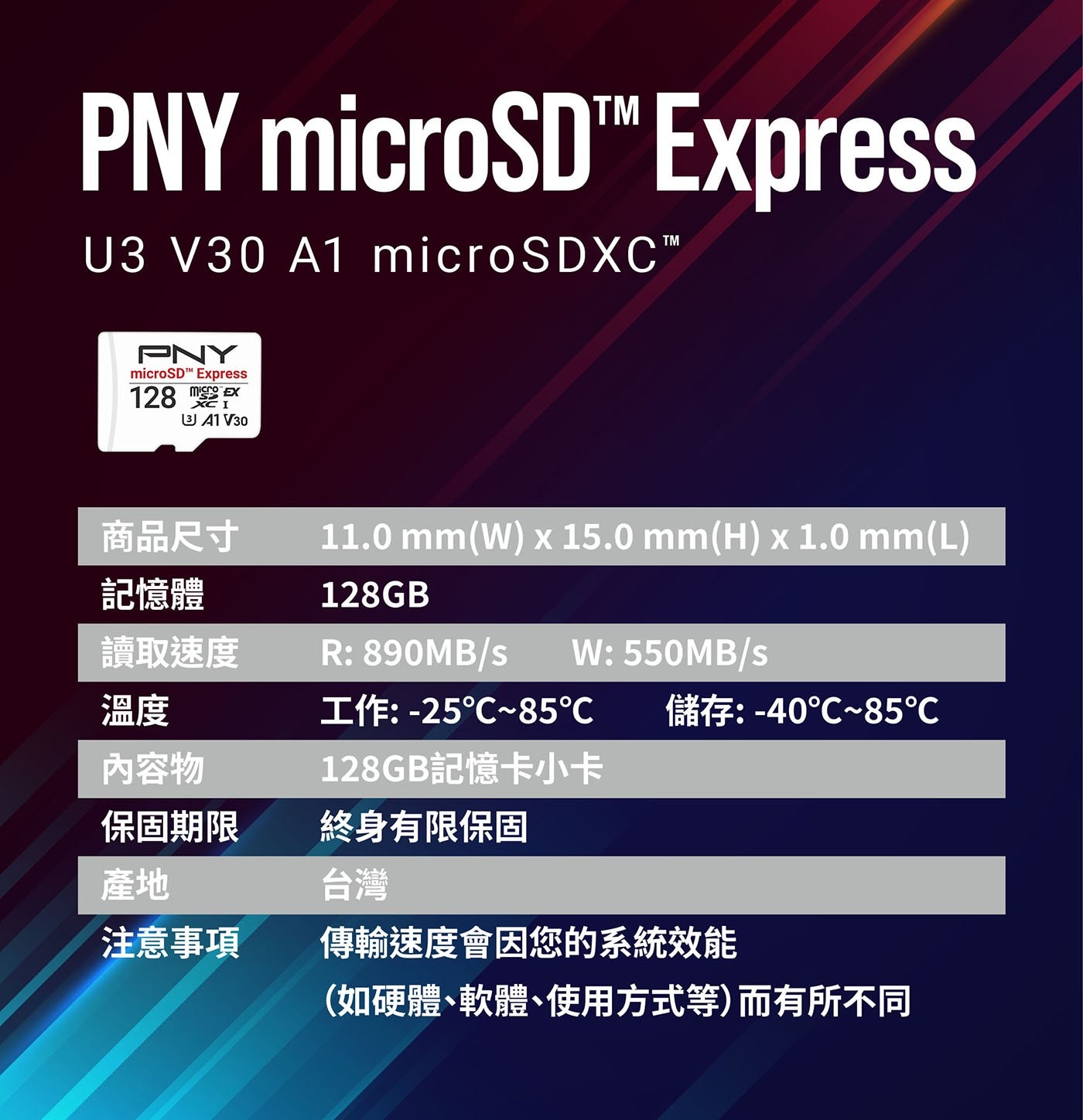 PNY microSD™ Express 128G U3 V30 A1記憶卡