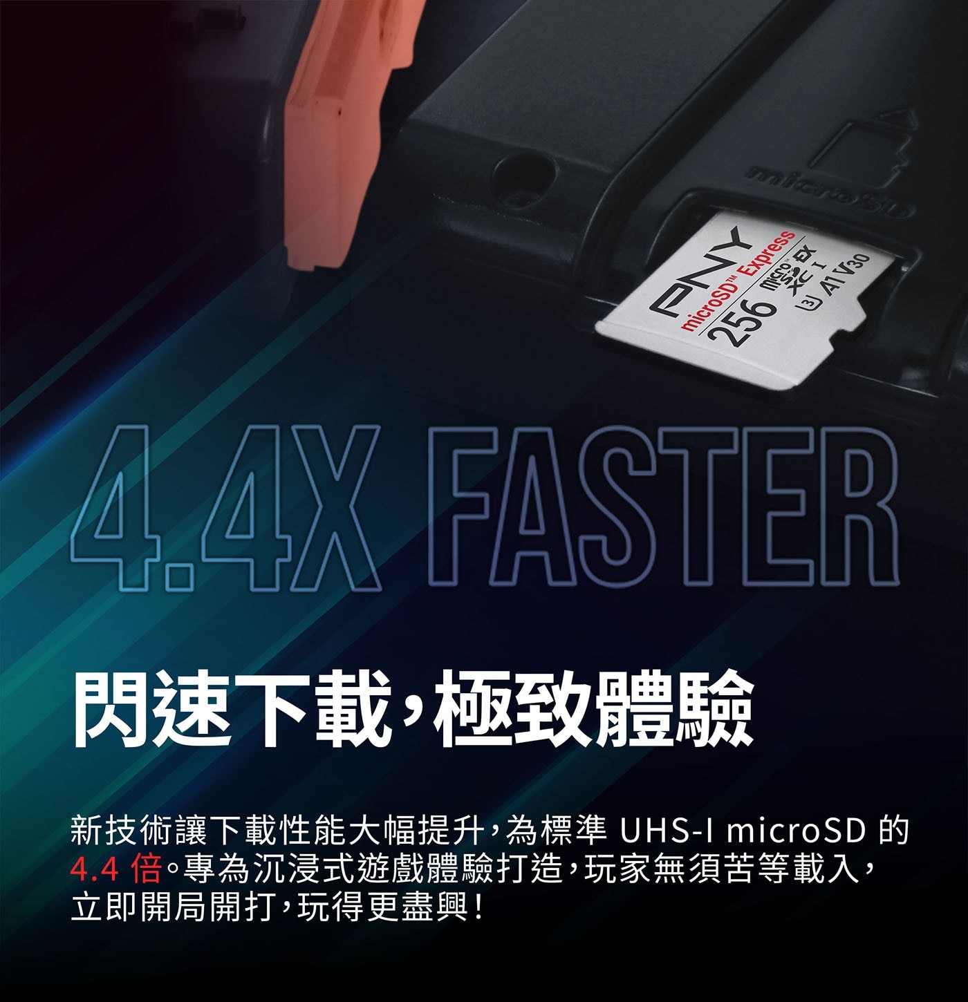 PNY microSD™ Express 256G U3 V30 A1記憶卡