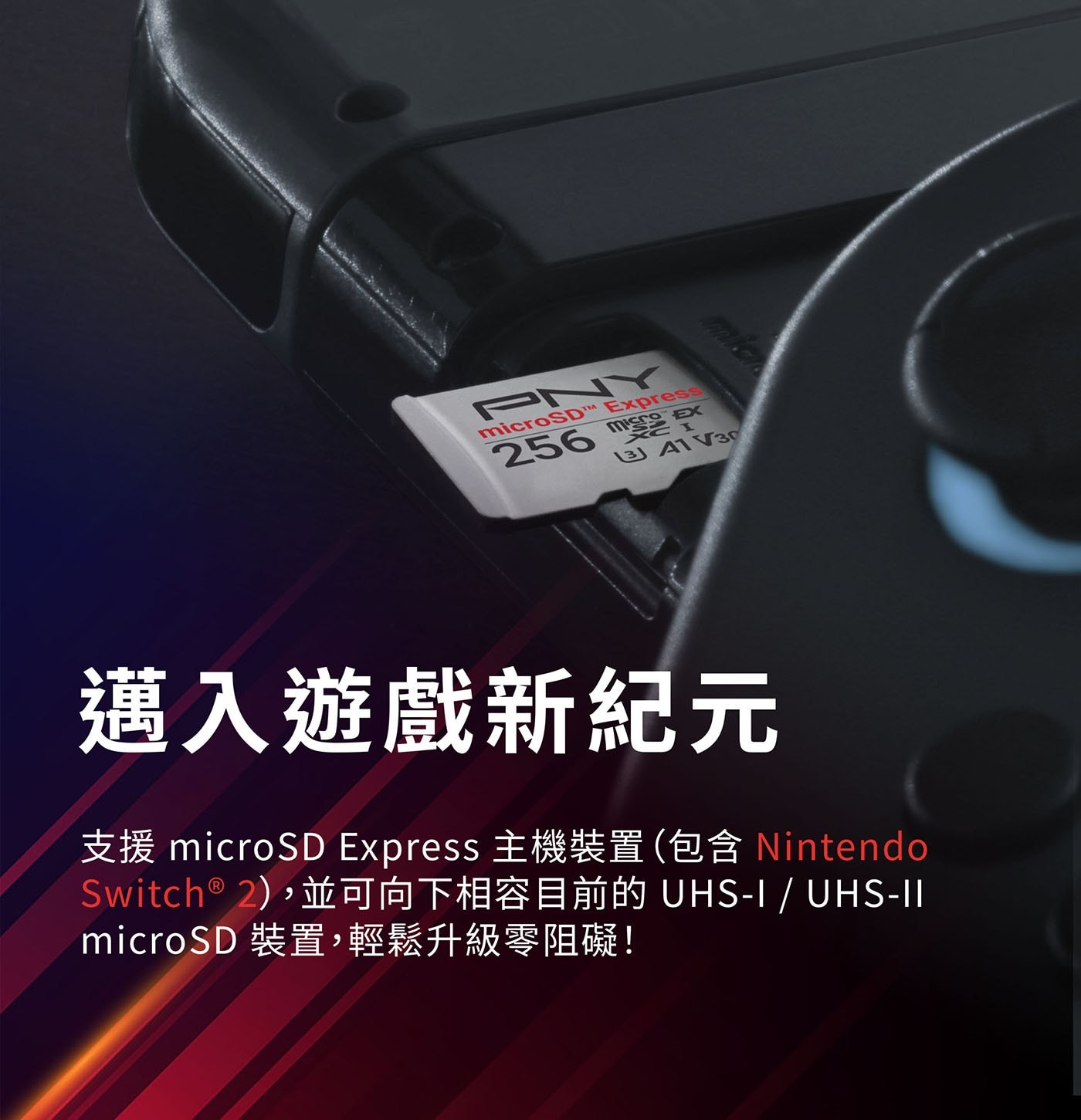 PNY microSD™ Express 256G U3 V30 A1記憶卡