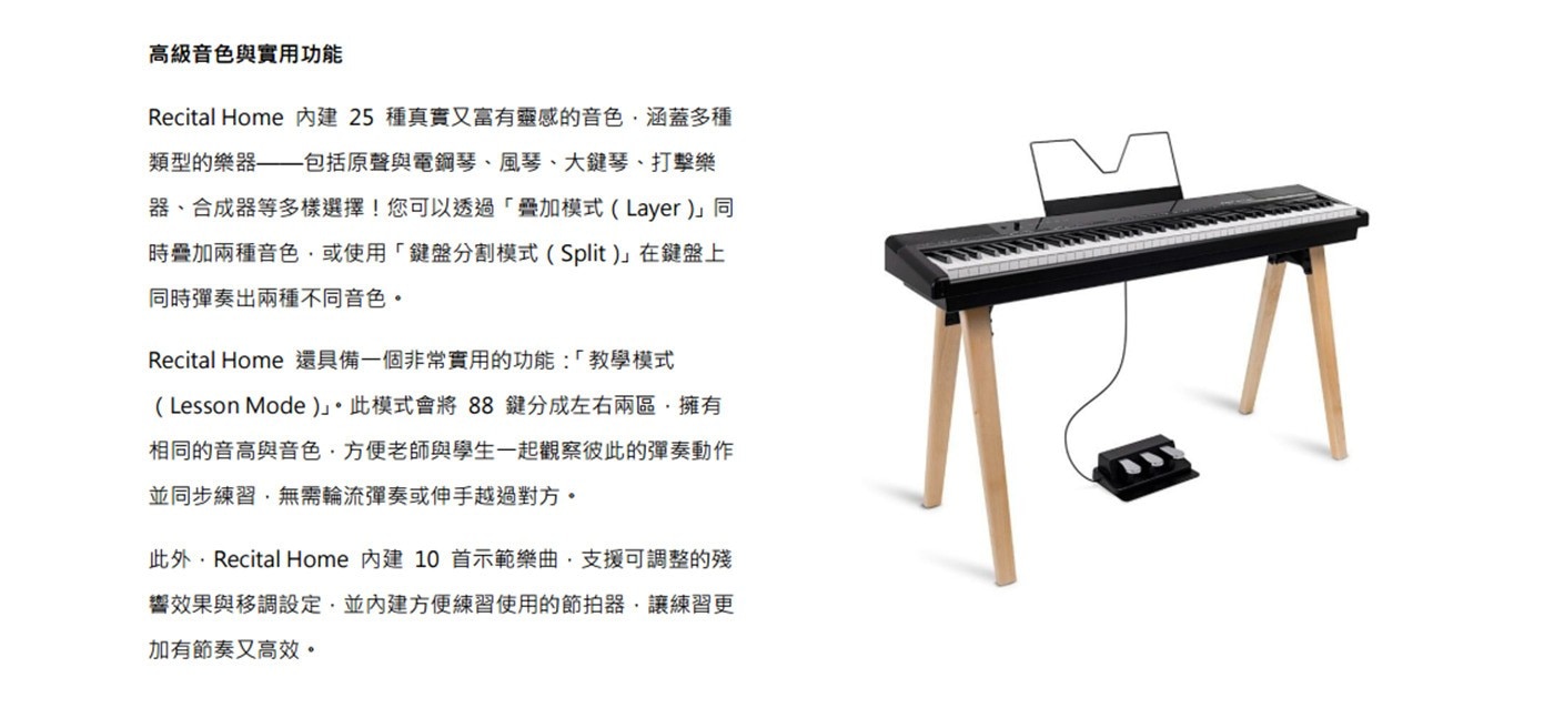 Alesis 88 鍵數位鋼琴 附琴架 踏板 Recital Home 
