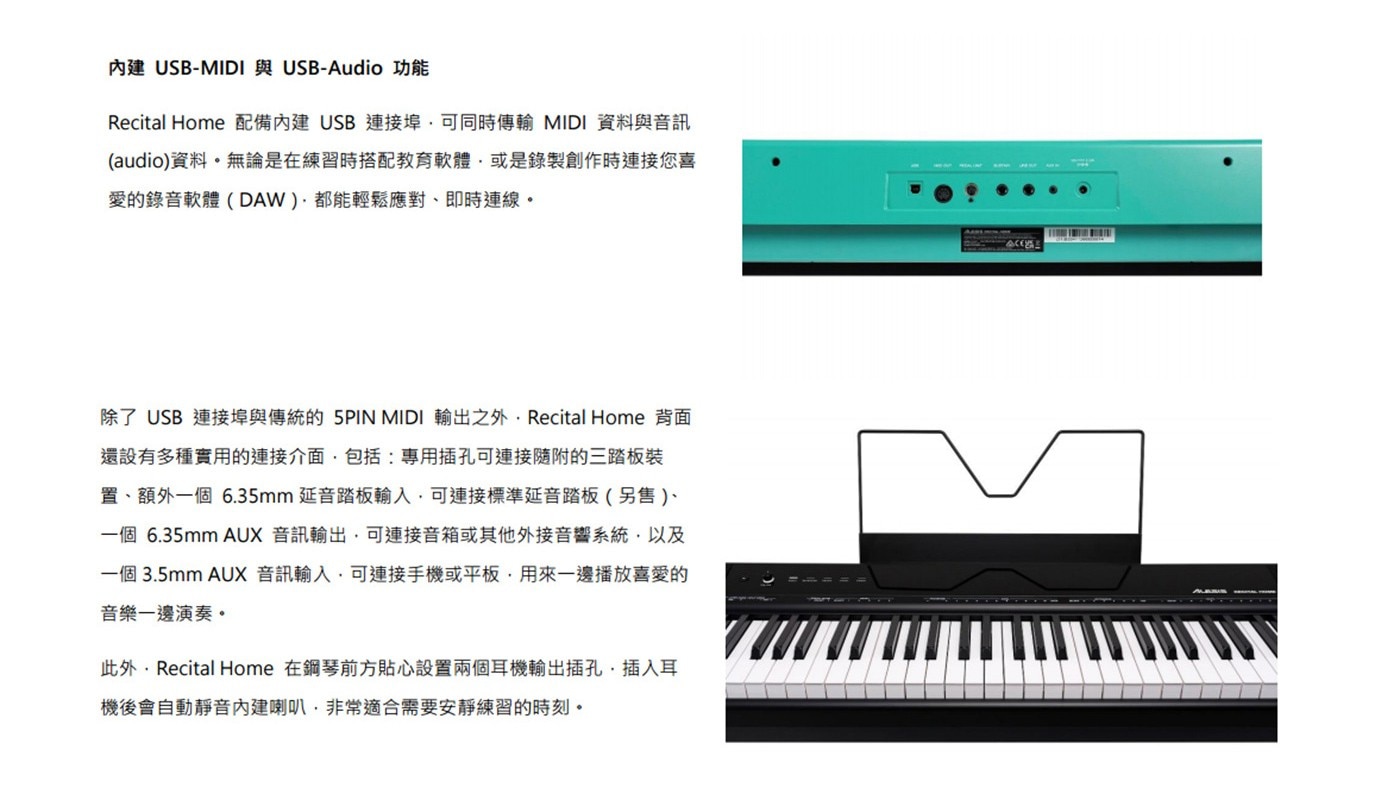 Alesis 88 鍵數位鋼琴 附琴架 踏板 Recital Home 