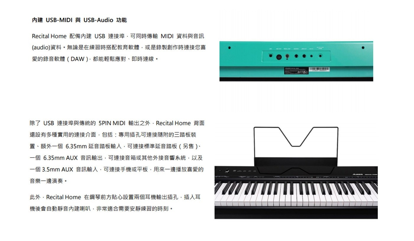 Alesis 88 鍵數位鋼琴 附琴架 踏板 Recital Home 
