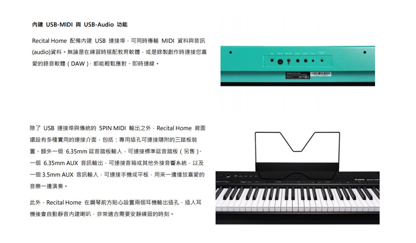 Alesis 88 鍵數位鋼琴 附琴架 踏板 Recital Home 