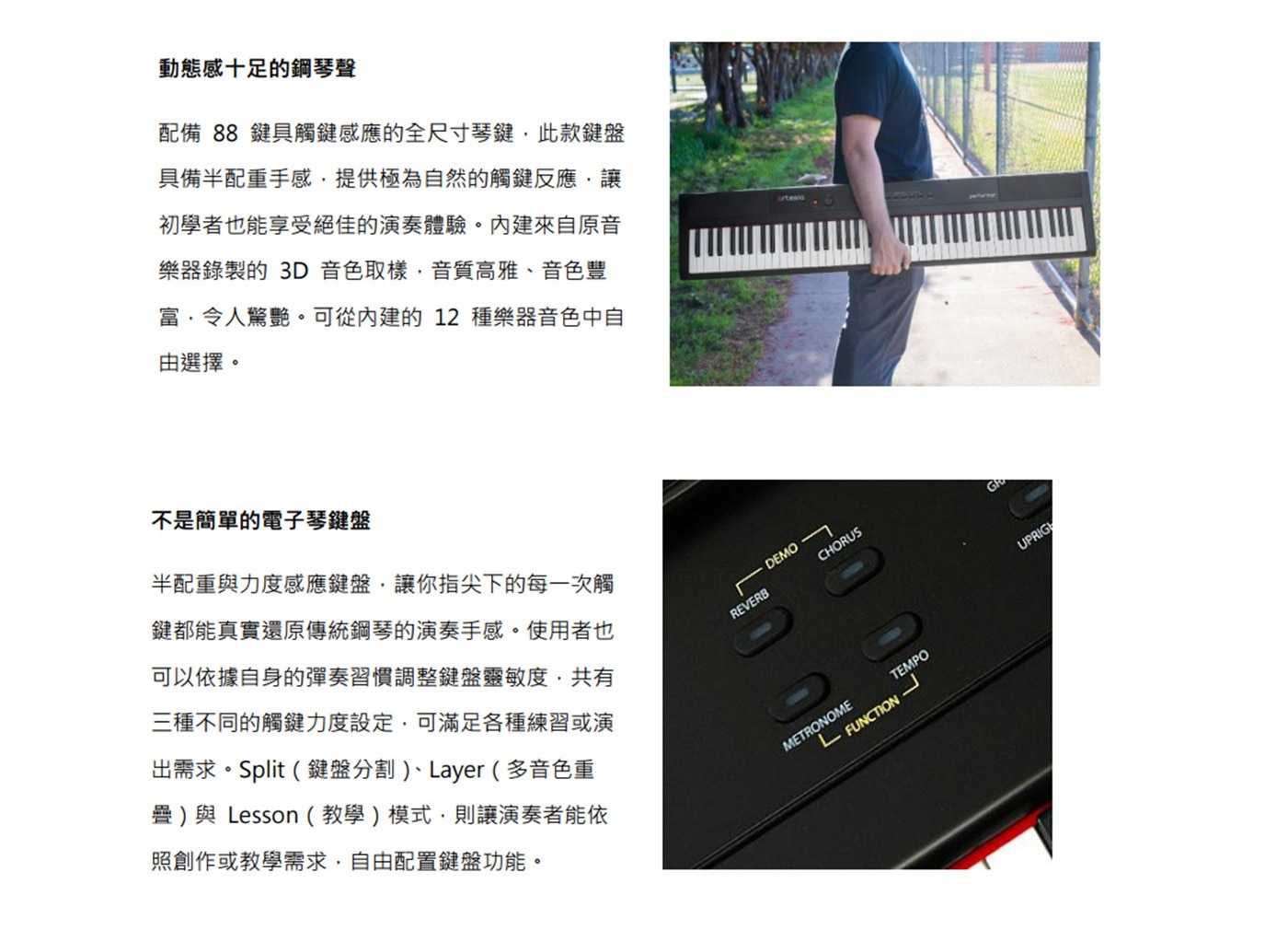ARTESIA PRO PERFORMER 88鍵攜帶式數位鋼琴