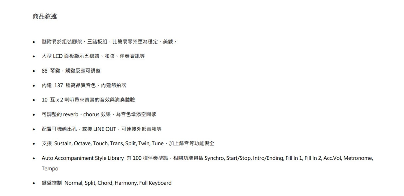 Ringway RP35 88鍵數位鋼琴 白色