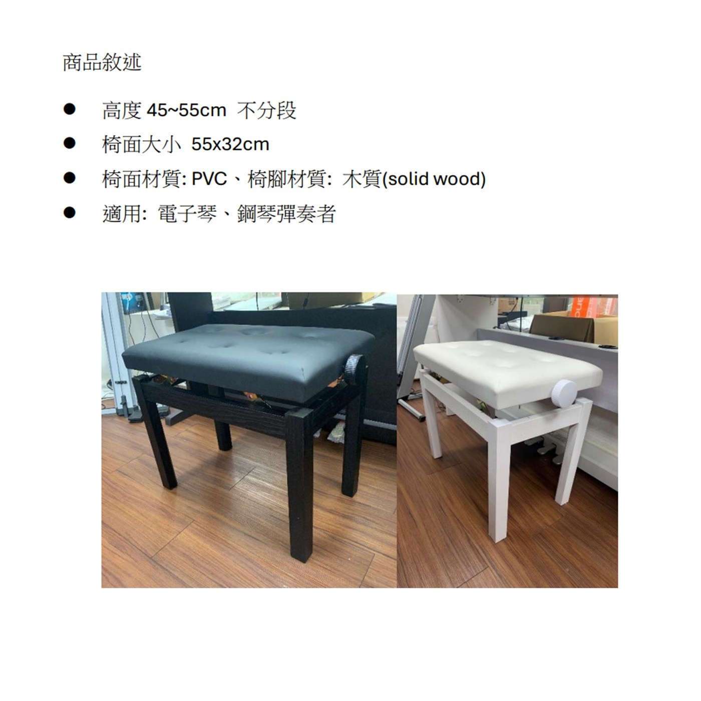 亞斯頓樂器升降琴椅