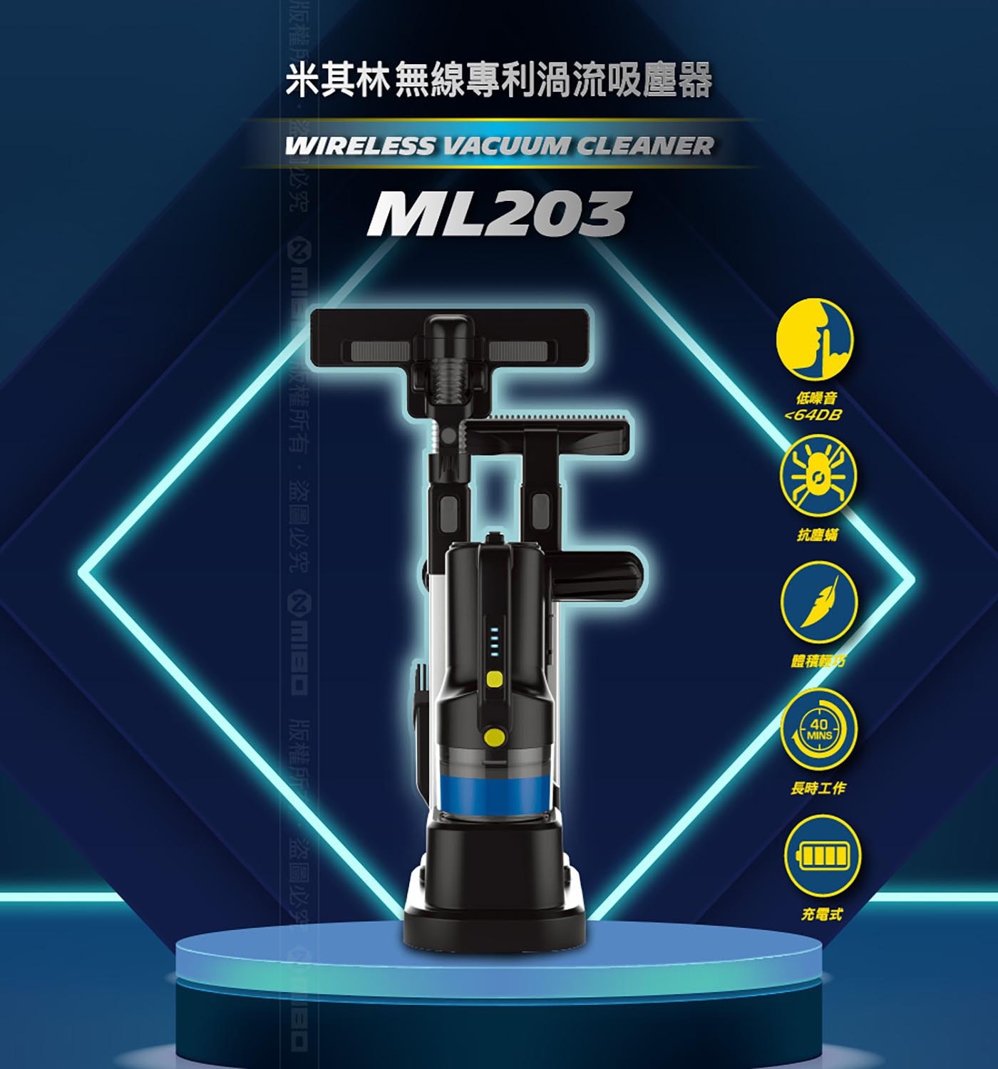 米其林 無線吸塵器，最新旋風氣流系統