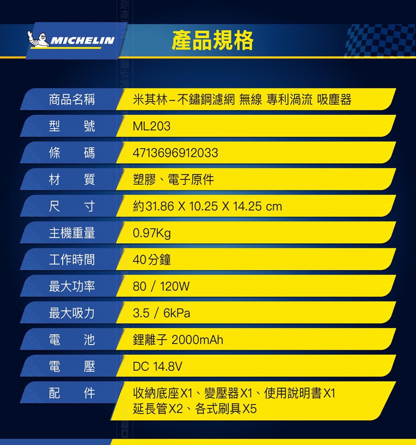 米其林 無線吸塵器，讓清潔更容易