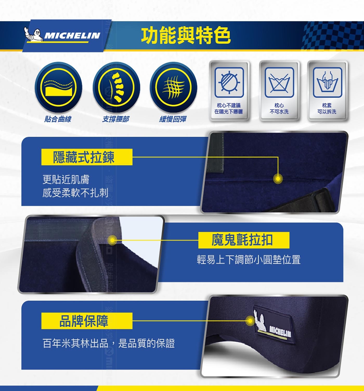 米其林 記憶工學腰墊，坐一天完全都不累