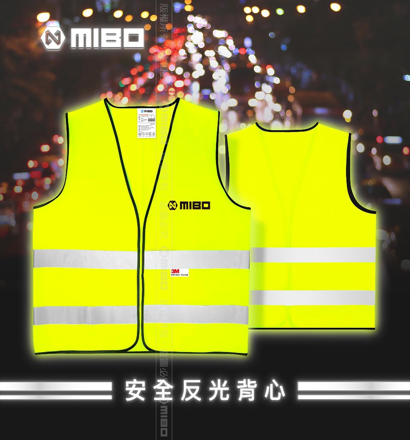 米寶 安全反光背心 3入，本安全背心 通過 中華民國國家標準 CNS15909 高可見度服裝
