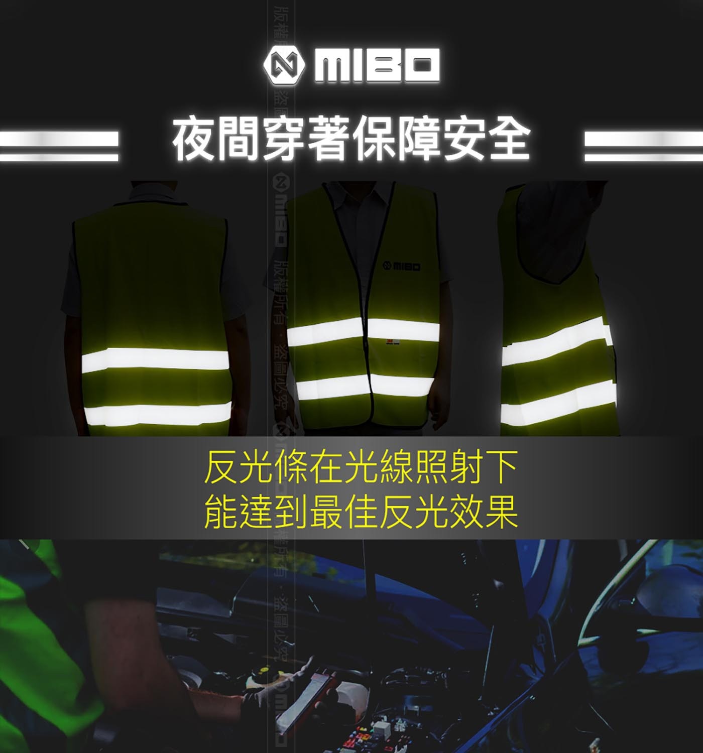 米寶 安全反光背心 3入，增高戶外活動的安全性