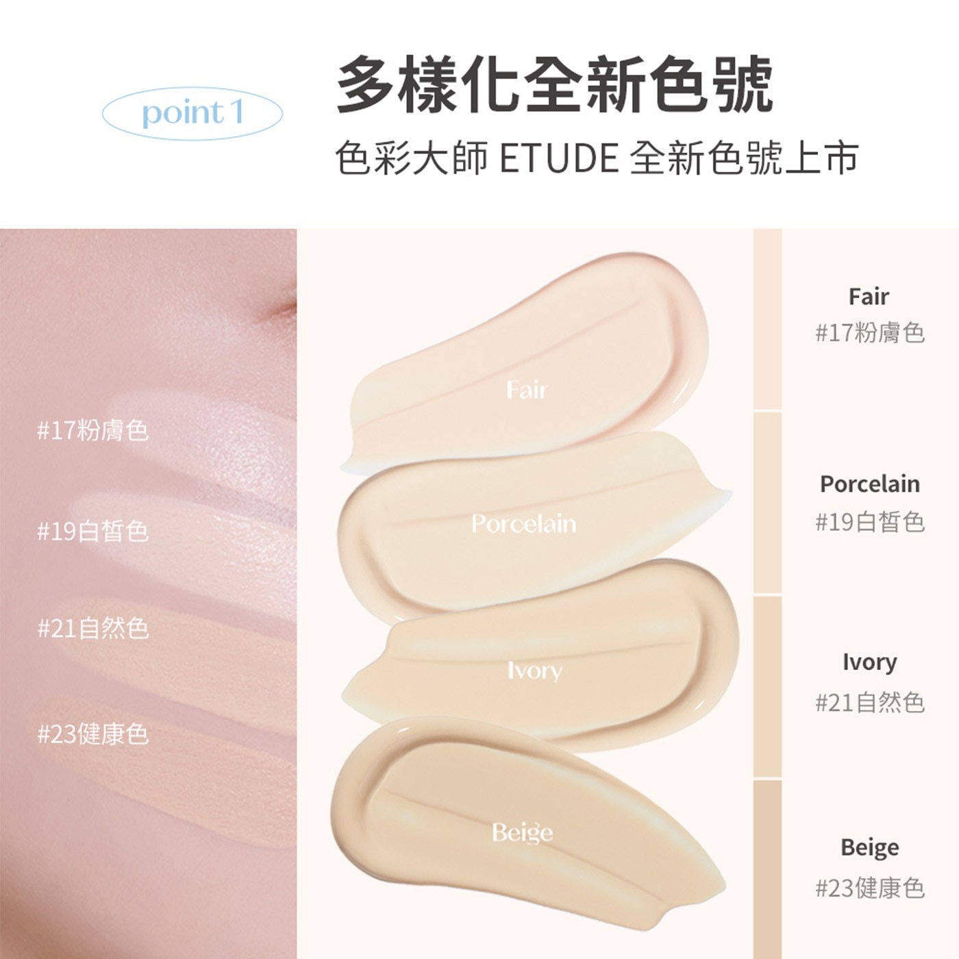 ETUDE 雲朵輕盈完美氣墊組• 長效控油持妝-剛剛好的保濕控油力，一整天都不脫妝